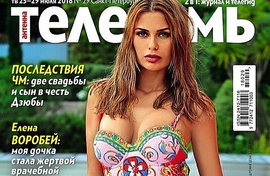 «Будто четыре груди»: Виктория Боня разочаровала поклонников неудачным фото на обложке журнала
