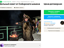 Шаман в шкуре медведя пообещал раскрыть кузбассовцам смысл жизни