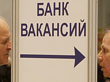 В России выросло число "хронических" безработных