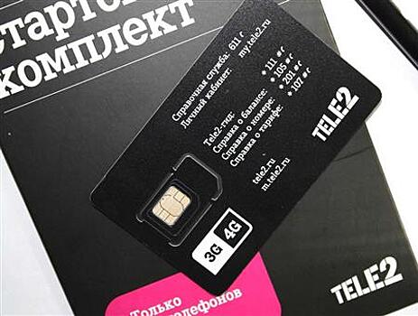 SIM-карты Tele2 доставит KazanExpress