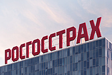 Агентство S&P повысило долговременные рейтинги «Росгосстраха»