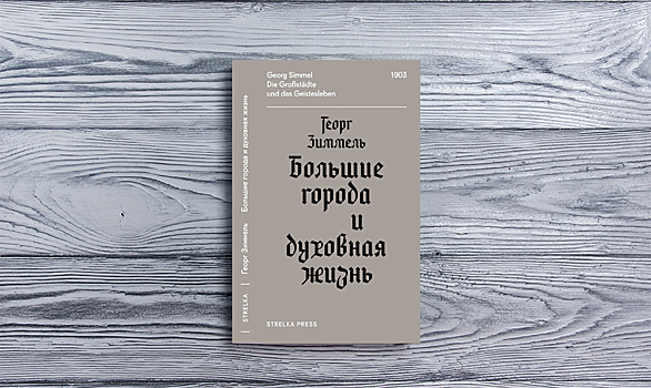 «Продажность всех вещей бросается в глаза»