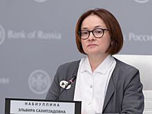 Набиуллина оценила эффект санкционных шоков
