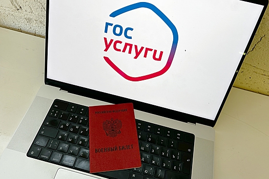 Из космоса впервые оформили госуслугу