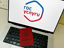 Из космоса впервые оформили госуслугу