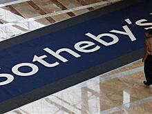 Коллекцию Ростроповича продадут на Sotheby's