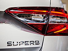 «Фольксваген Груп Рус» заявил об отзыве более 600 автомобилей Skoda Superb III