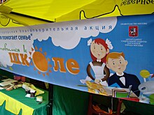Акция по сбору вещей для малообеспеченных семей пройдет на Дмитровке