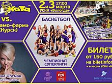Выпускница «Фабрики звезд» Ирина Ортман споет на матче «Вологда-Чеваката»