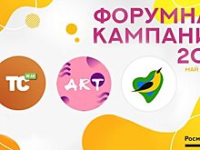 Проекты студентов ПИУ РАНХиГС в числе победителей летней форумной кампании – 2021