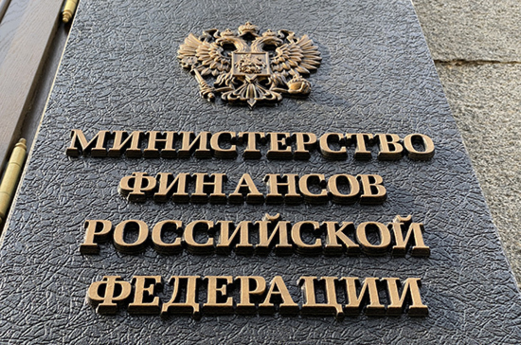 Минфин москва