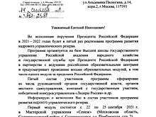 Прилепина позвали в кадровый резерв Кремля