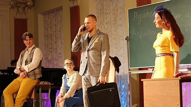 Музыкальное родительское собрание покажут жителям Вологды (6+)
