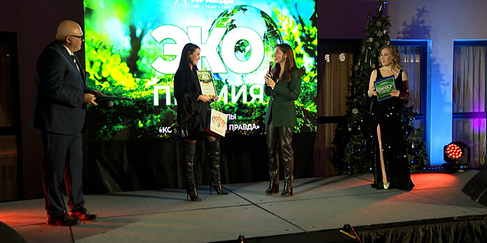В Москве подвели итоги Национальной экологической премии