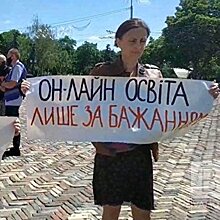 Родители школьников вышли на протест в Чернигове
