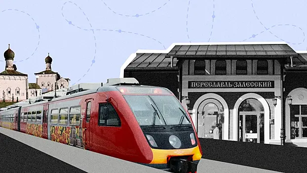 Маршрут на выходные: в Переславль-Залесский на поезде