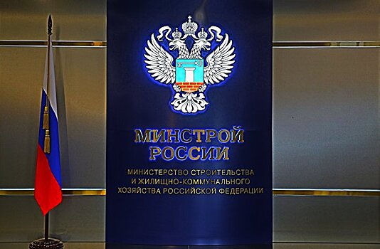 Минстрой и "Ростелеком" подготовят базу знаний для "умных городов"