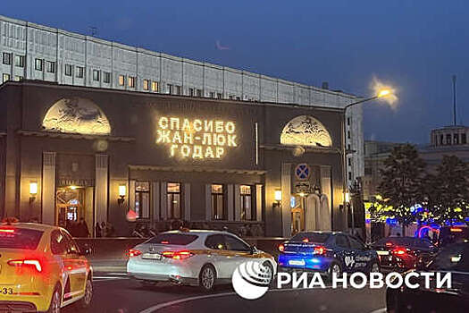 На фасаде московского кинотеатра "Художественный" простились с режиссером Годаром