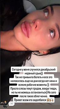 Анастасия Решетова пожаловалась на нервный срыв: «Слёзы текут градом»