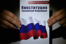 На Урале предложили отменить установленный Конституцией запрет на идеологию