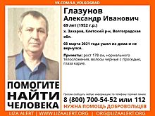 Под Волгоградом пропал пенсионер