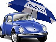 КАСКО и ОСАГО в РФ исчезают – медленно, но уверенно
