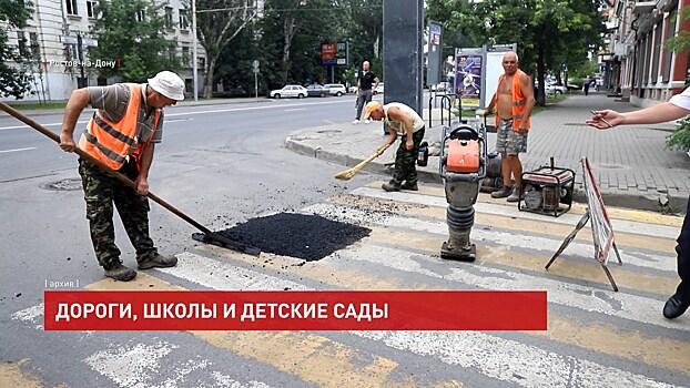 Ремонт дорожных покрытий и создание социальных объектов обсудили на коллегии ростовской мэрии