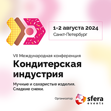 Кондитерская индустрия 2024: Ведущие компании и новейшие тренды!