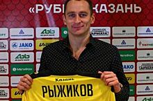 Рыжиков продлил контракт с "Рубином"