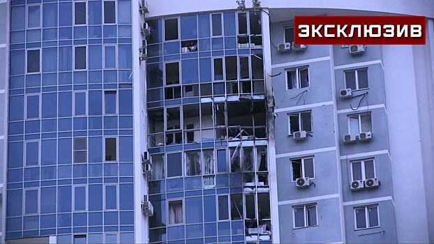 Опубликовано видео последствий атаки ВСУ по жилым кварталам в Энгельсе
