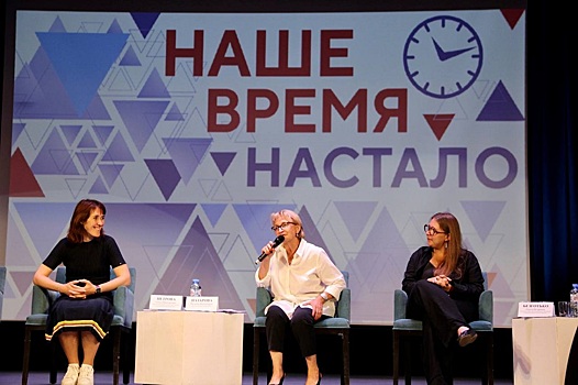 По инициативе депутата Госдумы Натальи Назаровой будет разработана программа «Наше время настало»