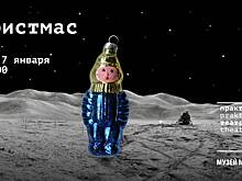 Театр «Практика» пригласил москвичей на праздничный вечер «Кристмас»