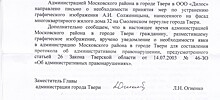 На сайте change.org собирают подписи с требованием сохранить граффити c Солженицыным в Твери и "жить не по лжи"