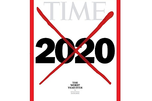 Журнал Time назвал худший год в истории