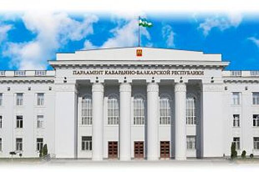 На кресла в парламенте КБР претендуют десять партий