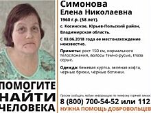 В Юрьев-Польском районе пропала 58-летняя женщина