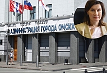 Екатеринбурженка Светлана Рогова ушла с поста директора депархитектуры мэрии Омска