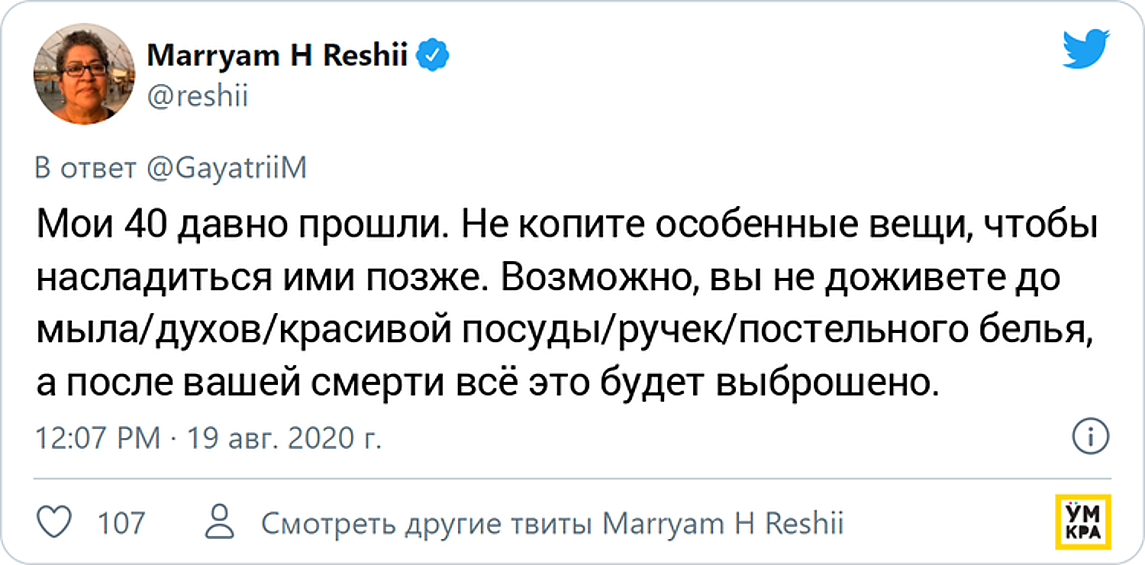 Хватит откладывать жизнь "на потом".