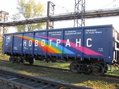 Перевозку грузов в направлении Украины "Новотранс" будет осуществлять по итогам торгов