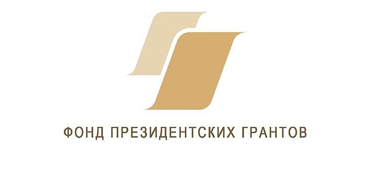 33 проекта нижегородских НКО получат поддержку Фонда президентских грантов