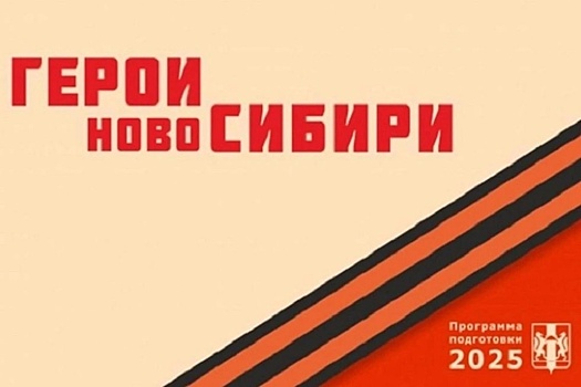 Участники проекта "Герои НовоСибири" начинают день с тренировок и комплекса ГТО