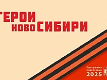 Участники проекта "Герои НовоСибири" начинают день с тренировок и комплекса ГТО