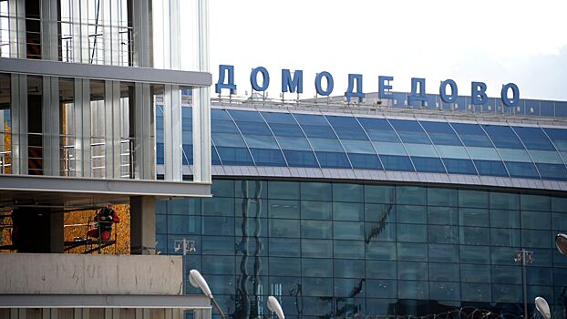 Юрист рассказал, на чем отразится рост тарифов в Домодедово