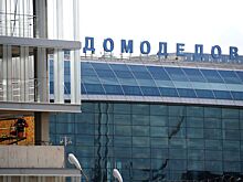 Юрист рассказал, на чем отразится рост тарифов в Домодедово