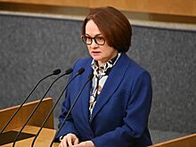 Набиуллина анонсировала цикл снижения ключевой ставки