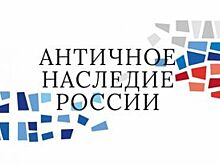 «Античное наследие России» откроется в Городском саду Краснодара 3 июня