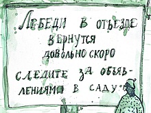 «Всё, что хочешь, может случиться»: библиотека № 180 приглашает на встречу со сказочником