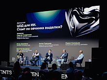 Более 100 тысяч ИТ-специалистов обсудили, как строить антихрупкую ИТ-архитектуру, на конференции IT Elements