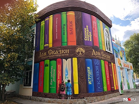 Парк в центре Челябинска украсили восьмиметровой книжной полкой с детскими сказками