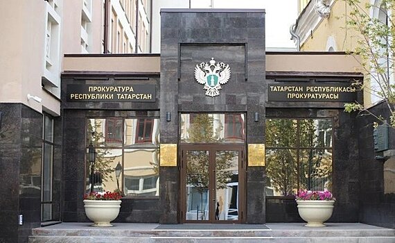 В Татарстане прокуратура через суд обязала исполком организовать капремонт здания детсада
